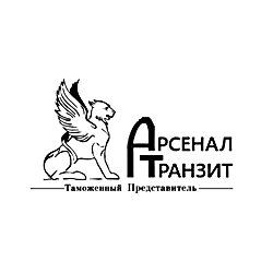 Арсенал-Транзит