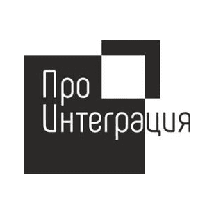 Про Интеграция