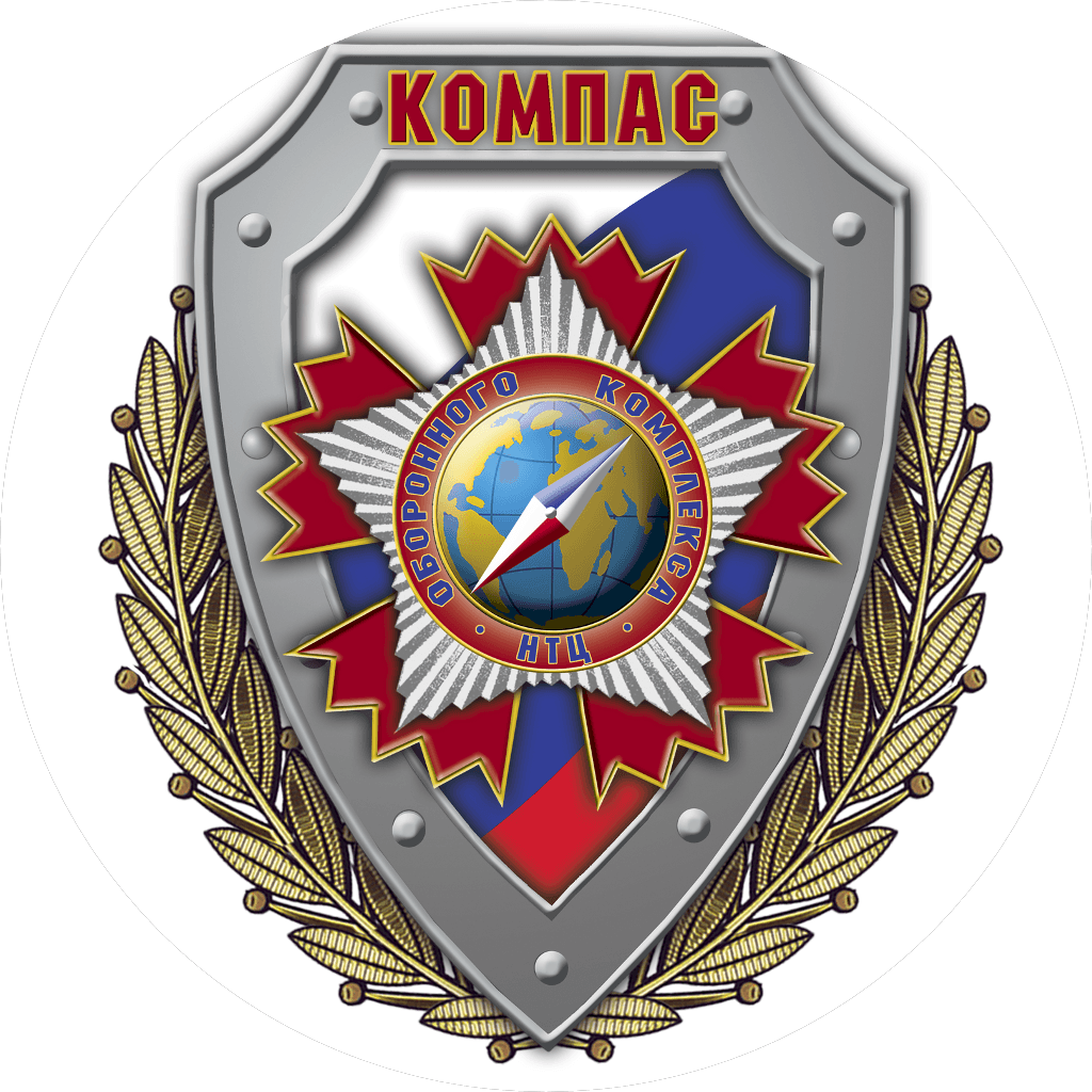 ФГУП НТЦ оборонного комплекса Компас