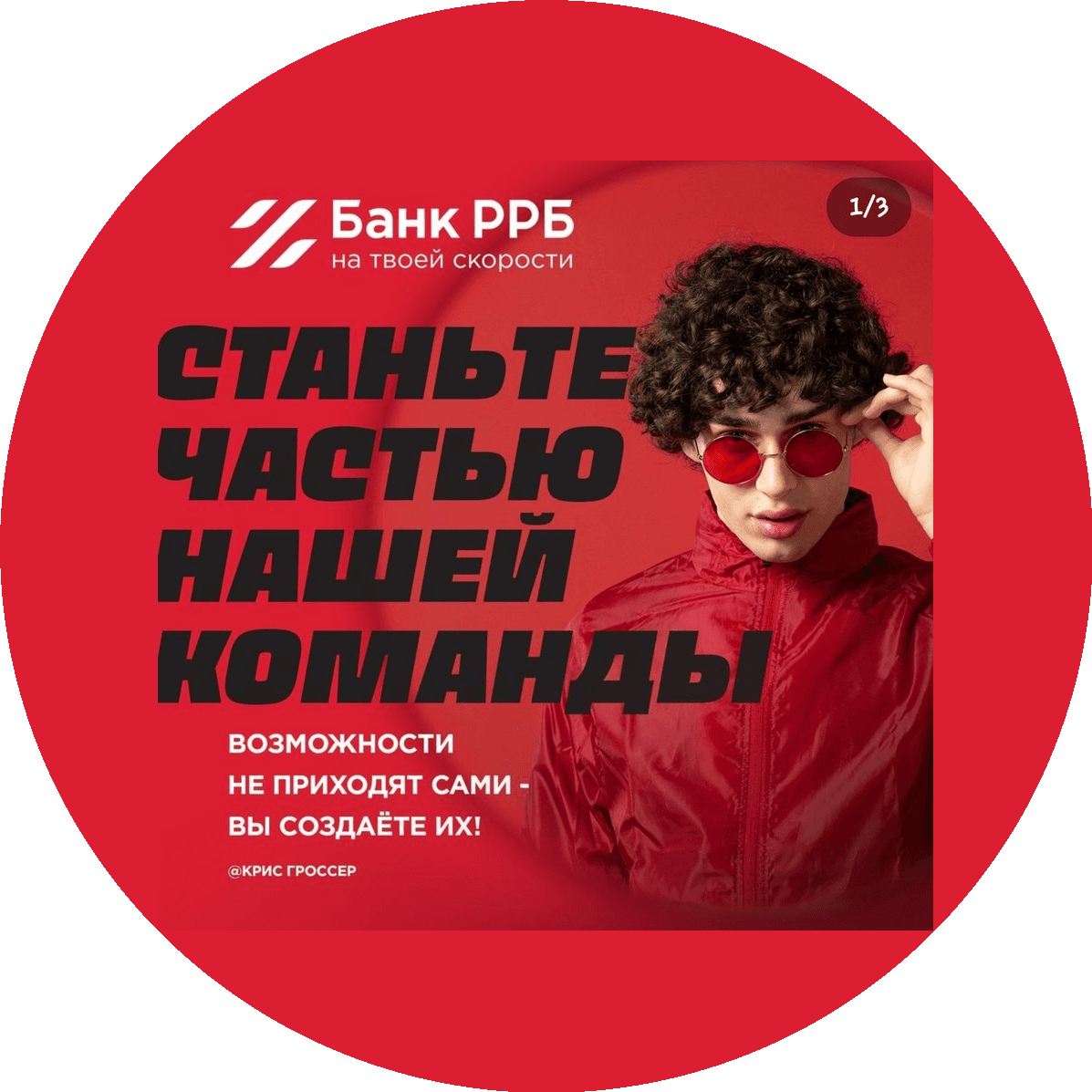 Банк РРБ