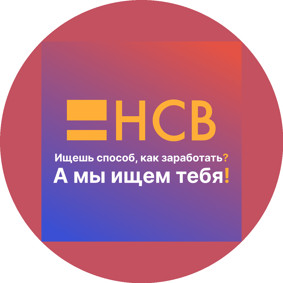 ПКО НСВ